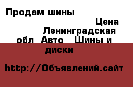 Продам шины Bridgestone H/T 687 225/65 R17 (101H) › Цена ­ 5 000 - Ленинградская обл. Авто » Шины и диски   